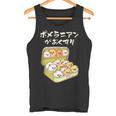 面白いtシャツ ポメラニアン 犬 お薬 イヌ メンズ 犬好き グッズ かわいい おもしろ 面白い 服 ネタ タンクトップ
