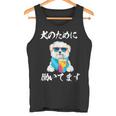 面白いtシャツ マルチーズ 犬 イヌ わんこ メンズ 犬好き グッズ おもしろ 面白い 服 ネタ わんこ タンクトップ