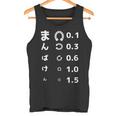 面白いtシャツ 万馬券 馬tシャツ レース 馬 おもしろ 面白い 視力検査 競馬 乗馬 メンズ ネタ タンクトップ