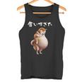 面白いtシャツ 柴犬 わがままボディ イヌ わんこ メンズ 犬好き グッズ おもしろ 面白い 服 ネタ タンクトップ