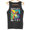 面白いtシャツ 猫 ネコ メンズ 猫好き グッズ おもしろ 面白い 服 ネタ にゃんこ 猫の下僕 タンクトップ