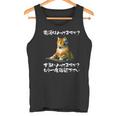 面白いtシャツ 猫 ネコ メンズ 猫好き グッズ おもしろ 面白い 服 ネタ 猫の下僕 ヘルプデスク タンクトップ