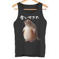 面白いtシャツ 猫 ネコ メンズ 猫好き グッズ おもしろ 面白い 服 ネタ にゃんこ 猫の下僕 ダイエット タンクトップ