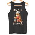面白いtシャツ 猫 ネコ メンズ 猫好き グッズ おもしろ 面白い 服 ネタ にゃんこ 猫の下僕 料理 調理 タンクトップ