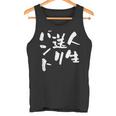 面白いtシャツ 野球 ベースボール おもしろ 服 ネタ メンズ 野球部 おもしろグッズ 大人 子供 バント タンクトップ