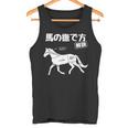 馬の撫で方解説 乗馬好き 乗馬 趣味 競争馬好き おもしろ 乗馬クラブ かわいい 馬好き 馬 タンクトップ