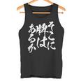 麻雀 牌 おもしろ 筆文字 グッズ 服 面白いtシャツ 文字入り 面白い 文字 ネタ メンズ ダジャレ タンクトップ