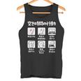 麻雀 面白いtシャツ 文字入り メンズ おもしろ 面白い 服 おもしろグッズ ネタ 雀士 タンクトップ