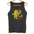 龍 漢字年 龍十二支 パワーストレング タンクトップ
