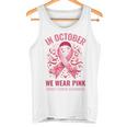 10月にはピンクリボンデザインの乳がんウォークを着用 タンクトップ
