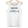 Iwashi イワシ 鰯 魚好き 願掛け 釣り好き 海釣り 趣味 おもしろ 寿司ネタ 趣味釣り 船釣り 釣り タンクトップ