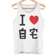 I Love Jitaku 日本tシャツ メンズ アニメ オタク アニメ オタク タンクトップ