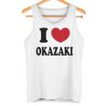 I Love Okazaki 岡崎大好き タンクトップ