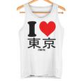 I Love Tokyo Japan Kanji タンクトップ