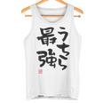 「うちら最強」おもしろ 筆文字！服の裏面に面白い文字入り タンクトップ