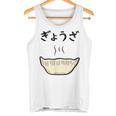 【ぎょうざ】餃子 ギョーザ 可愛い 面白い おもしろ 文字入り ネタ ウケ狙い 食べ物 ごはん 変な 料理 ユニーク タンクトップ