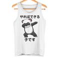 【やればできる子です】おもしろ 面白い 文字 ギャグ ネタ ウケ狙い 笑える ユーモア 言葉 ふざけ 文字入り ウケる タンクトップ