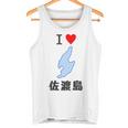 【バックプリント・背中側】アイラブ・佐渡島（I Love ハート）地図 佐渡ヶ島 ジモtティ お土産 面白 タンクトップ