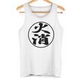 【バックプリント・背中側】火消（火消し組 丸）消防団【変なデザイン屋さん】面白い デザイン タンクトップ