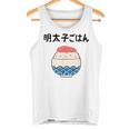 【明太子ごはん】福岡 博多 日本 お土産 面白い おもしろ 文字入り ネタ ウケ狙い ご飯 可愛い 辛子明太子 笑える タンクトップ
