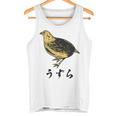 うずら 面白いtシャツ かわいい 鳥 筆文字 メンズ おもしろ 面白い 服 オリジナル グッズ 文字tシャツ ネタ タンクトップ