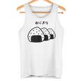 おにぎり パン オニギリ 間違い おもしろtシャツ 面白いtシャツ おもしろ メンズ 半袖 タンクトップ