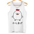 からあげ チキンイラストデザイン タンクトップ