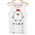 からあげチキンイラストデザイン タンクトップ