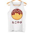 おもしろ たこ焼き 和 大阪 食品 日本 ひらがな 文字 タンクトップ