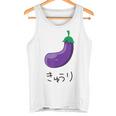 なすうり 「きゅうり」なすびデザイン タンクトップ