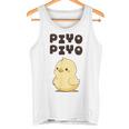ひよこ 雛 鶏 鳥 Piyopiyo ピヨピヨ チキン 動物 ネタ おもしろ 面白い お笑い かわいい タンクトップ