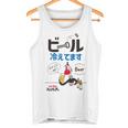 やけ注スパゲッチィオリジナルt「ビール冷えてます」 タンクトップ