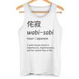 わびさび日本文化 美 禅 ギフト タンクトップ