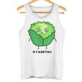 キャベツ 顔 イラスト かわいい おもしろ 面白い 簡単 シンプル ゆるい 野菜 タンクトップ