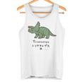 ジュラシック・ワールド Triceratops Loose Illust タンクトップ