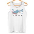 ジンベイザメ ジンベエザメ 甚兵衛鮫 サメの仲間 魚類 簡単 かわいい イラスト ジンベイザメ 好き タンクトップ