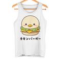 チキンバーガー ハンバーガー ひよこ 雛 鶏 鳥 チキン 動物 ネタ おもしろ おもろい 面白い お笑い かわいい タンクトップ