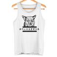 チベットスナギツネ 面白い タンクトップ