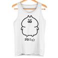 ネコこのゴロ ゴロニャン タンクトップ