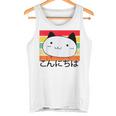 ハローキュートキャット レトロサンセット タンクトップ