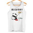 パンダ 釣りバカ 面白いtシャツ 名言 釣り人 文字入り メンズ おもしろ 面白い 服 オリジナル 海釣り 川釣り 文字 タンクトップ