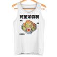 おもしろ 二郎系 イラスト ラーメン好きの人のカロリー肯定 タンクトップ
