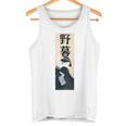 和漢字「やぼ」「のぐたい」浮世絵 おしゃれ レトロ 江戸 東京 かわいい キレイ バックプリント タンクトップ