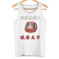 必勝 達磨 だるま ねじり鉢巻き 選挙 応援 合格 受験 バックプリント タンクトップ