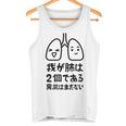 我が肺は2個である 異常はまだない 文学好き 名作ネタ漱石 ギャグ好き インテリギャグ おもしろ もじり タンクトップ