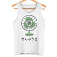 扇風機 昭和 レトロ ファン 昭和家電 昭和風 イラスト シンプル おもしろ かわいい タンクトップ