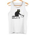 おもしろ 猫好き 猫飼い 猫 ネコ ねこ 黒猫 くろねこ好き 面白い サプライズ ギフト にゃんこ かわいい 長袖tシャツ タンクトップ