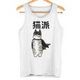 猫派 面白いtシャツ 文字入り メンズ おもしろ 面白い 服 オリジナル おもしろグッズ 文字 タンクトップ