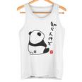 半袖 知らんけど パンダ おもしろい 文字 個性的 夏 プレゼント 贈り物 前面プリント スポーツ ユーモア ギャグ タンクトップ