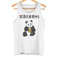 禁酒は来世から ネタ 酒好き お酒好き ビール好き 日本酒好き ハイボール好き ジョーク パンダ おもしろ タンクトップ
